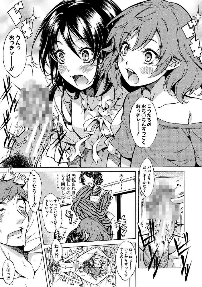 JK達を合法的に孕ませ…た！？