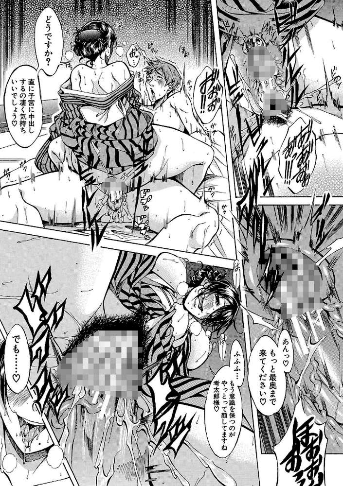 JK達を合法的に孕ませ…た！？