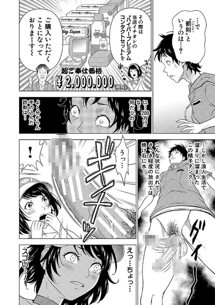 巨乳な痴女たち ボク(童貞)たちのイキかた【大得ウェルズ MUJIN編集部】 (p19)