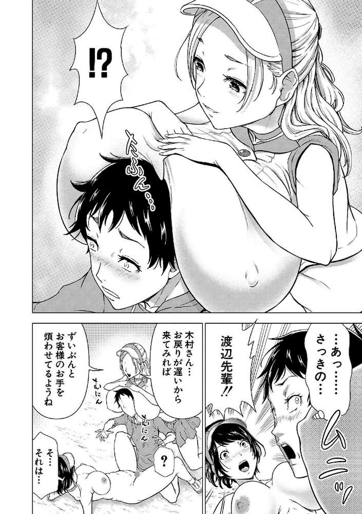 巨乳な痴女たち ボク(童貞)たちのイキかた【大得ウェルズ MUJIN編集部】 (p23)