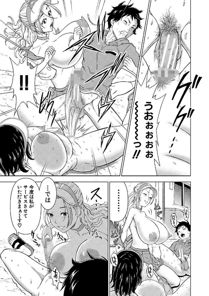 巨乳な痴女たち ボク(童貞)たちのイキかた【大得ウェルズ MUJIN編集部】 (p28)