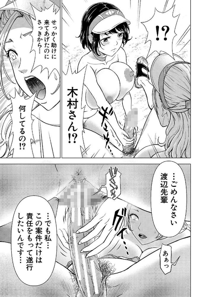 巨乳な痴女たち ボク(童貞)たちのイキかた【大得ウェルズ MUJIN編集部】 (p30)