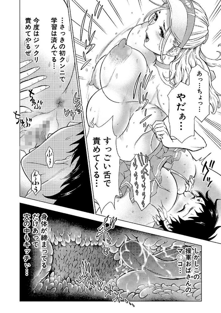 巨乳な痴女たち ボク(童貞)たちのイキかた【大得ウェルズ MUJIN編集部】 (p33)