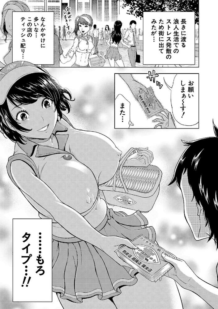 巨乳な痴女たち ボク(童貞)たちのイキかた【大得ウェルズ MUJIN編集部】 (p4)