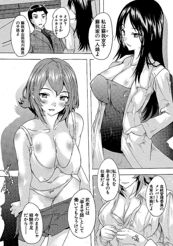 孕ませ!!妊娠パラダイス【奈塚Q弥 MUJIN編集部】 (p20)