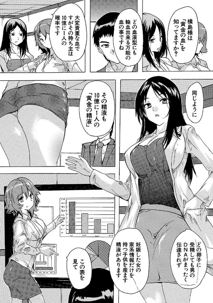 孕ませ!!妊娠パラダイス【奈塚Q弥 MUJIN編集部】 (p16)