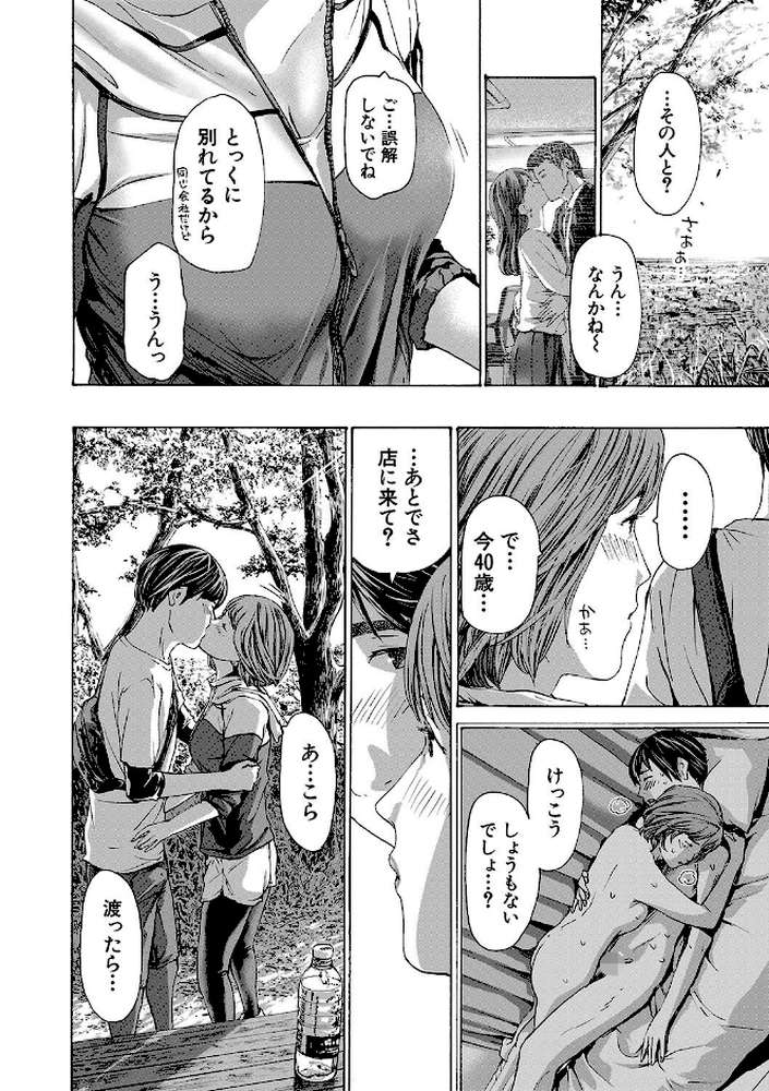 お姉さんと も一回…▽【あさぎ龍 MUJIN編集部】 (p24)