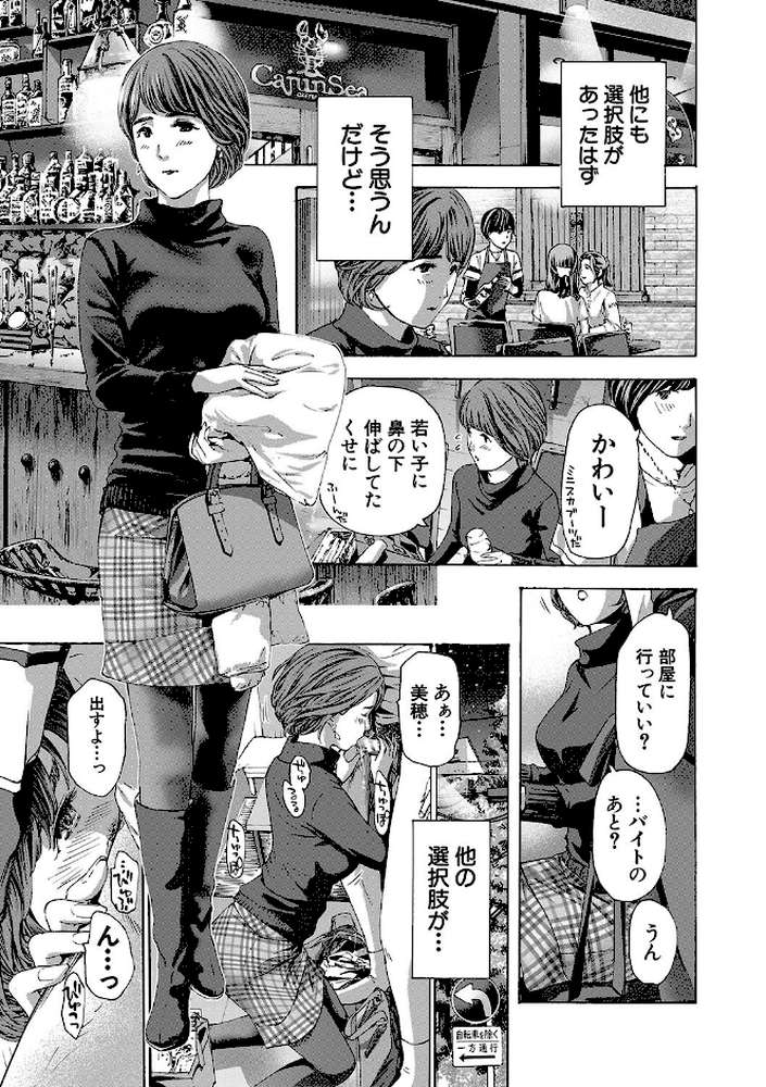 お姉さんと も一回…▽【あさぎ龍 MUJIN編集部】 (p25)