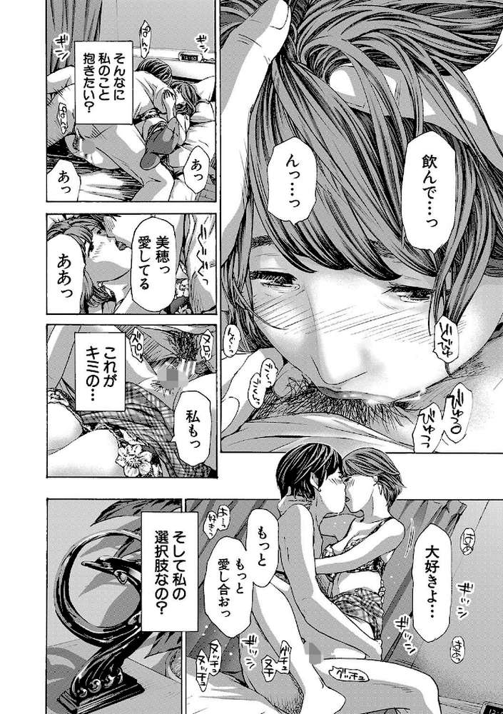 お姉さんと も一回…▽【あさぎ龍 MUJIN編集部】 (p26)