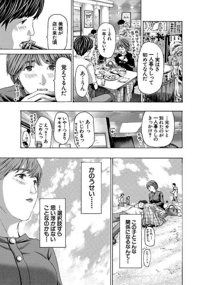 お姉さんと も一回…▽【あさぎ龍 MUJIN編集部】 (p27)