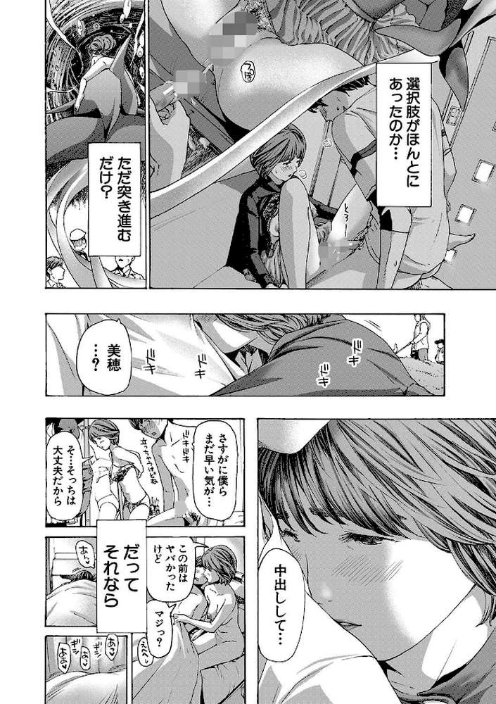 お姉さんと も一回…▽【あさぎ龍 MUJIN編集部】 (p28)