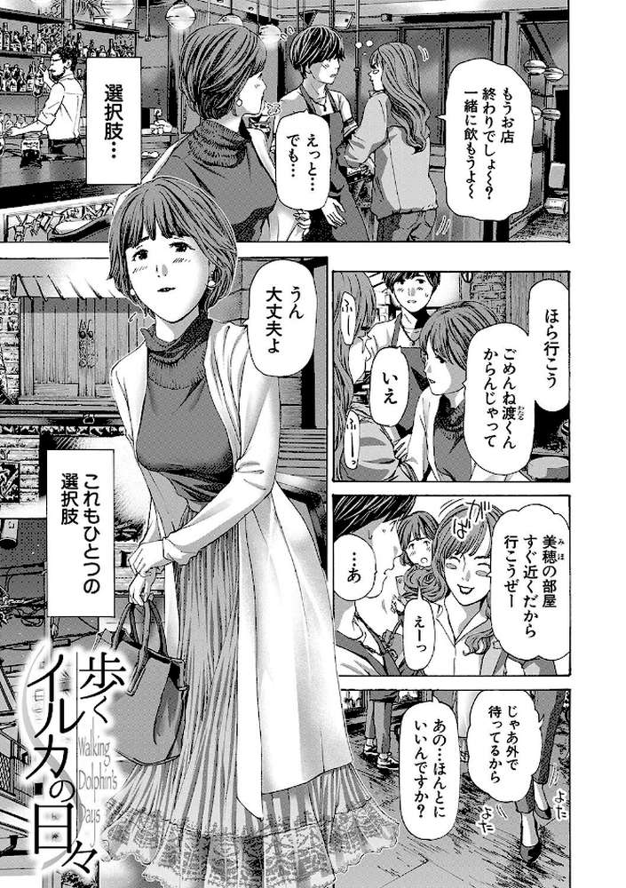 お姉さんと も一回…▽【あさぎ龍 MUJIN編集部】 (p3)