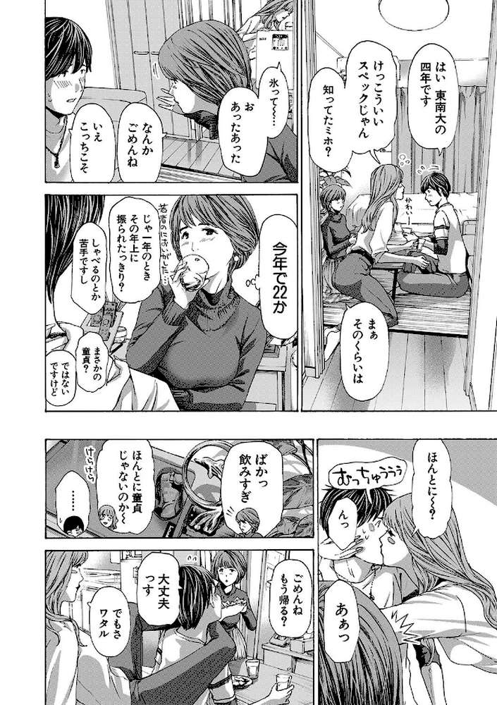 お姉さんと も一回…▽【あさぎ龍 MUJIN編集部】 (p4)