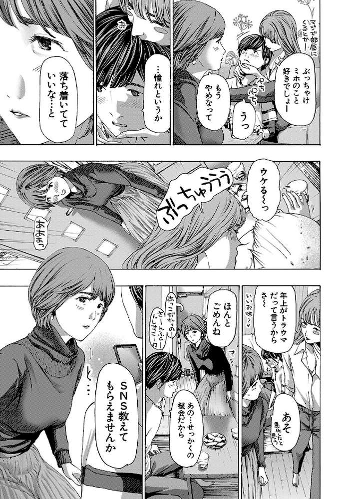 お姉さんと も一回…▽【あさぎ龍 MUJIN編集部】 (p5)