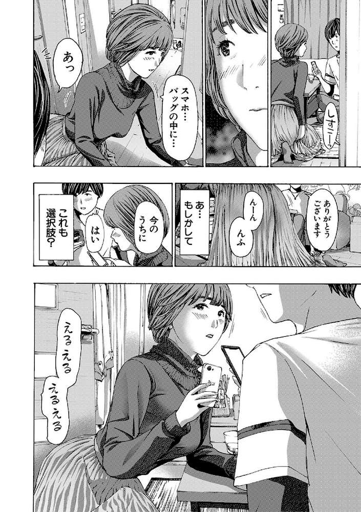 お姉さんと も一回…▽【あさぎ龍 MUJIN編集部】 (p6)