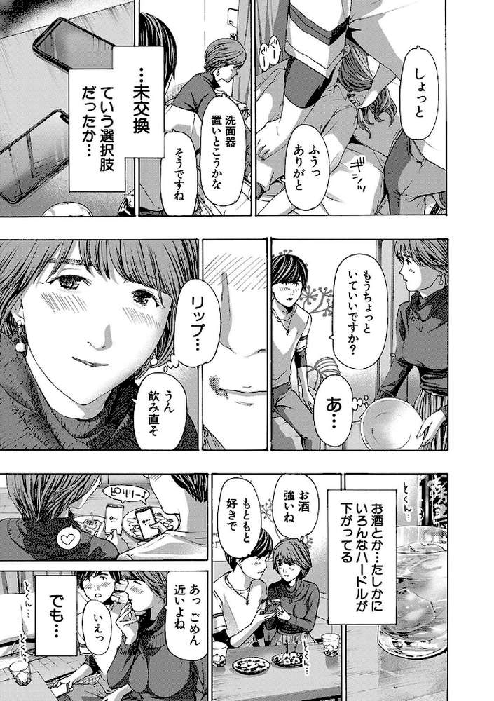 お姉さんと も一回…▽【あさぎ龍 MUJIN編集部】 (p7)