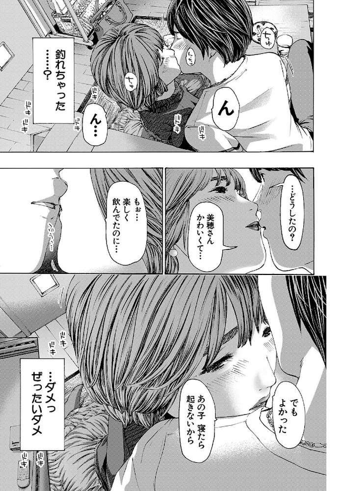 お姉さんと も一回…▽【あさぎ龍 MUJIN編集部】 (p9)