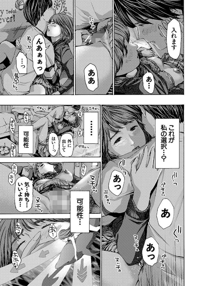 お姉さんと も一回…▽【あさぎ龍 MUJIN編集部】 (p11)