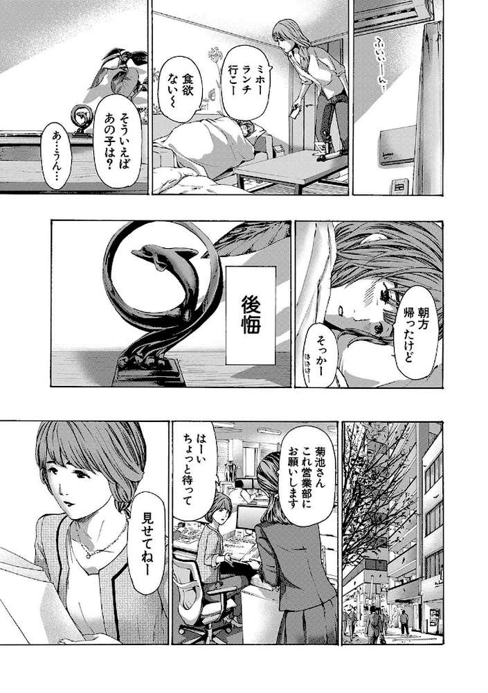 お姉さんと も一回…▽【あさぎ龍 MUJIN編集部】 (p13)