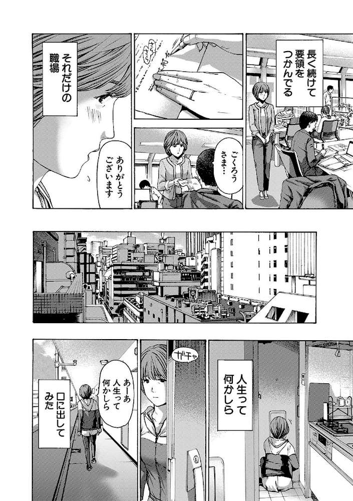 お姉さんと も一回…▽【あさぎ龍 MUJIN編集部】 (p14)