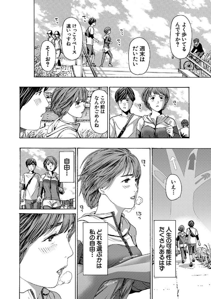 お姉さんと も一回…▽【あさぎ龍 MUJIN編集部】 (p16)