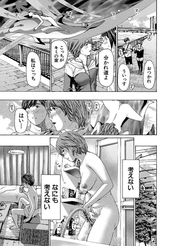 お姉さんと も一回…▽【あさぎ龍 MUJIN編集部】 (p17)