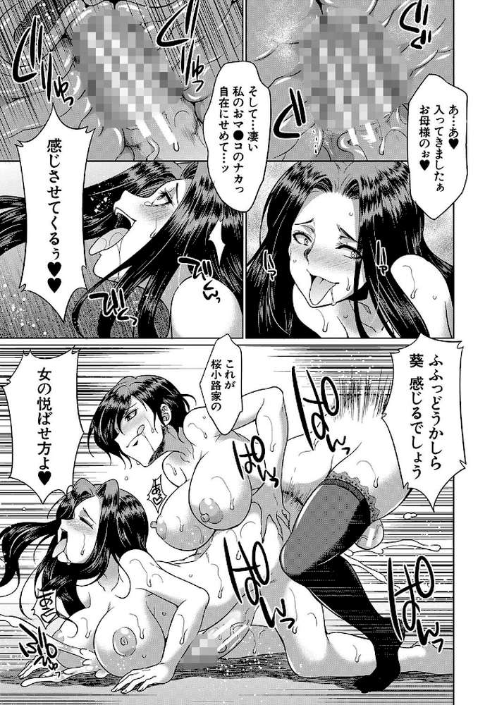 フタナリ×令嬢×大乱交