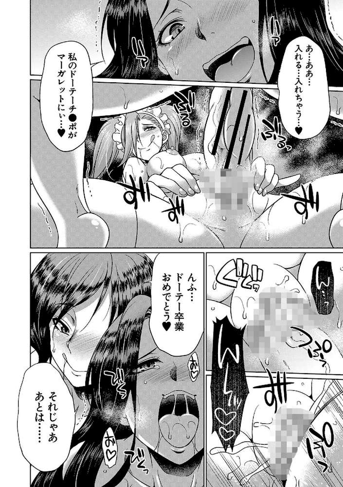 フタナリ×令嬢×大乱交