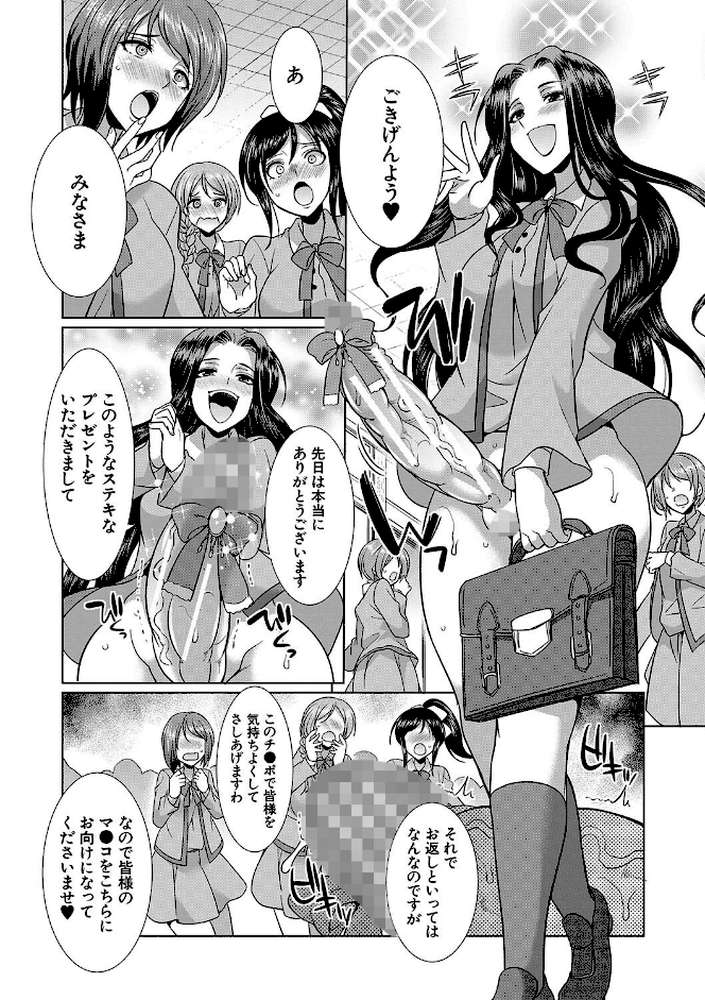 フタナリ×令嬢×大乱交