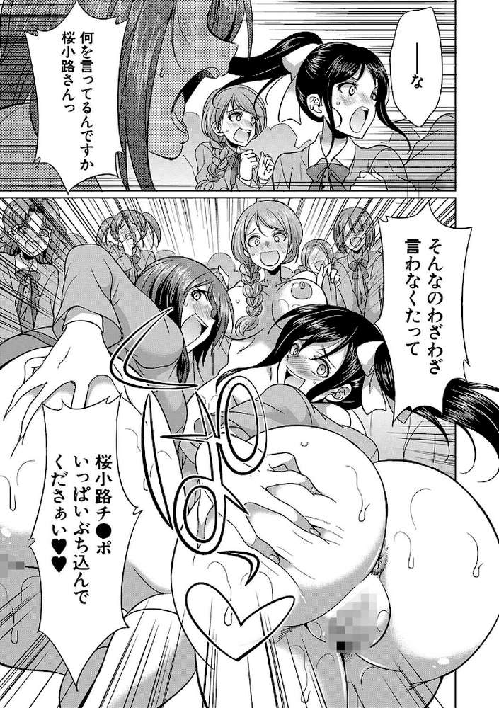 フタナリ×令嬢×大乱交