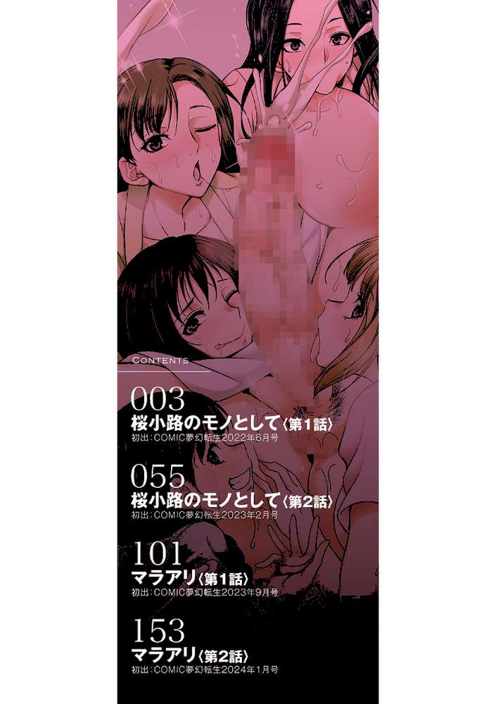 フタナリ×令嬢×大乱交