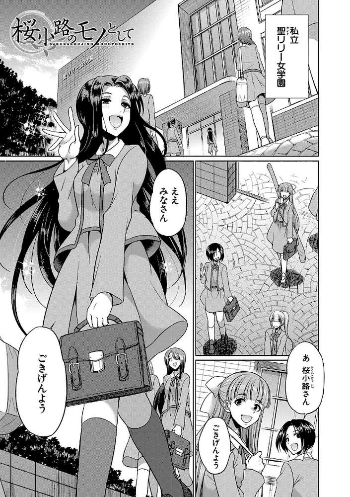 フタナリ×令嬢×大乱交