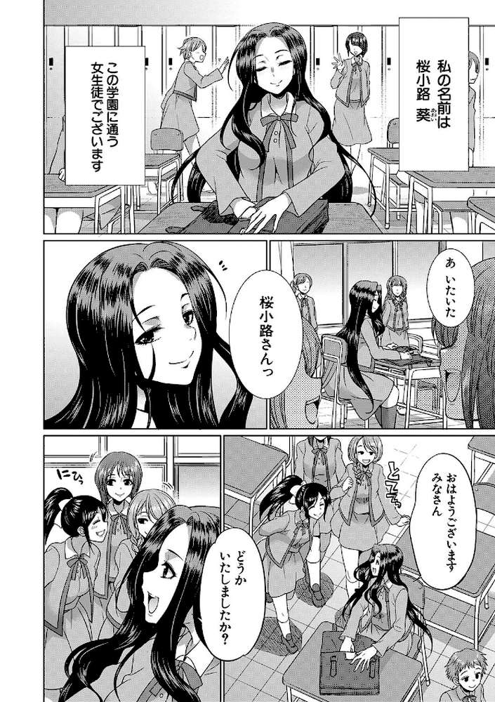 フタナリ×令嬢×大乱交