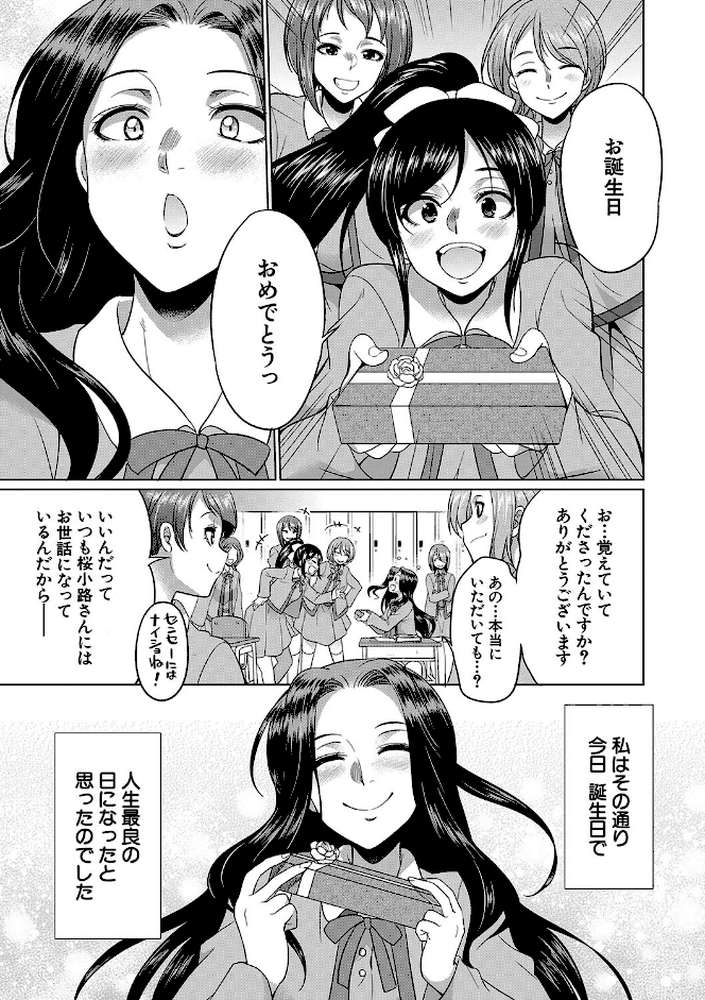 フタナリ×令嬢×大乱交