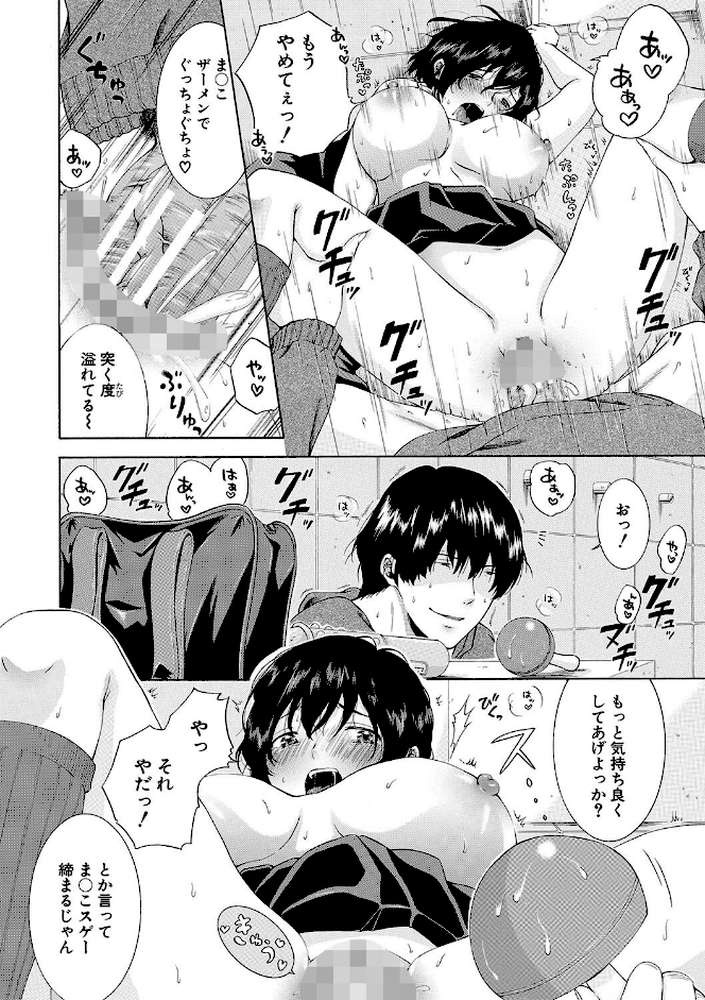 私はこうして犯●れました【碧井理玖 MUJIN編集部】 (p22)