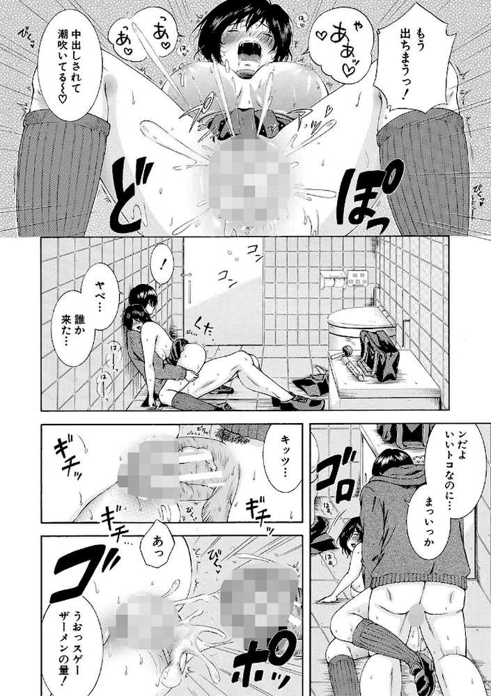 私はこうして犯●れました【碧井理玖 MUJIN編集部】 (p26)