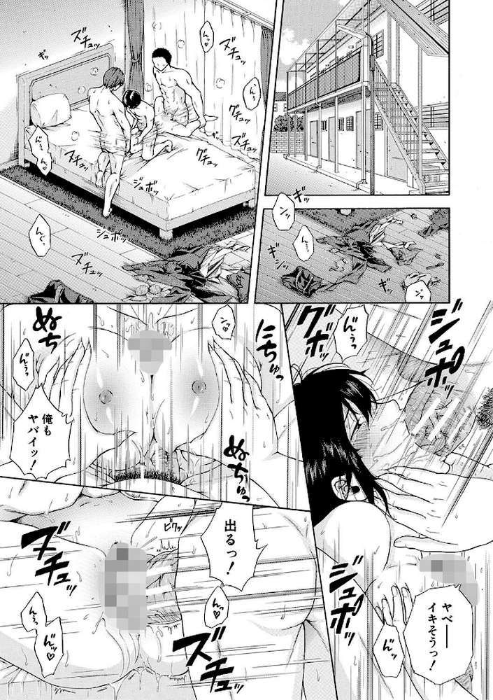 私はこうして犯●れました【碧井理玖 MUJIN編集部】 (p29)