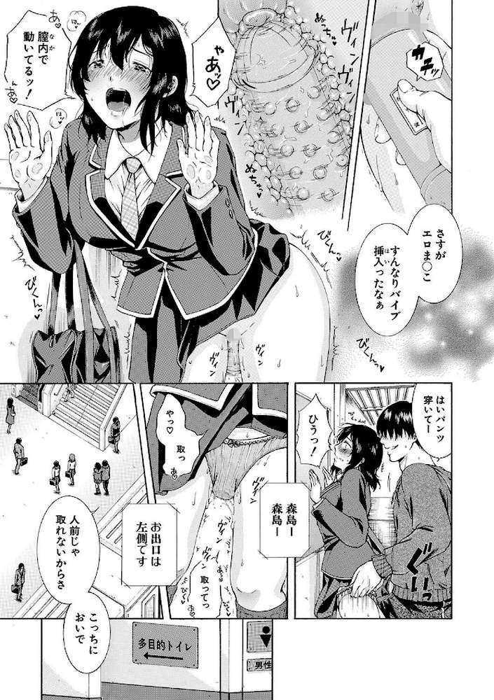 私はこうして犯●れました【碧井理玖 MUJIN編集部】 (p13)