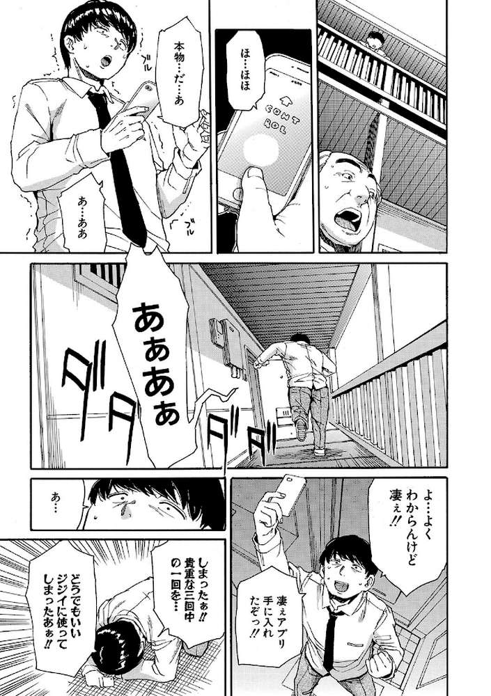 肉体コントロールアプリ