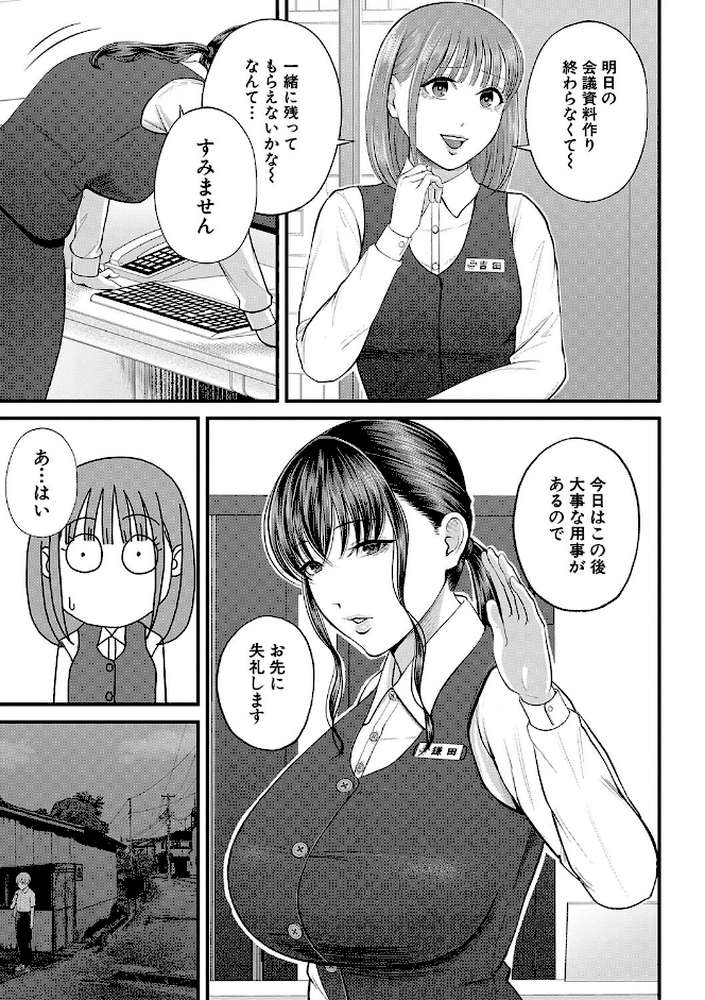 僕とヘンタイお姉さんの秘密のセックス