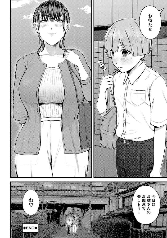 僕とヘンタイお姉さんの秘密のセックス