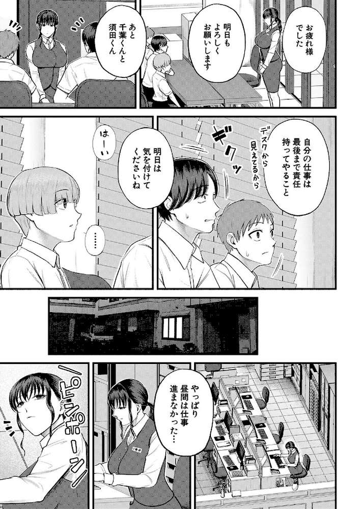 僕とヘンタイお姉さんの秘密のセックス