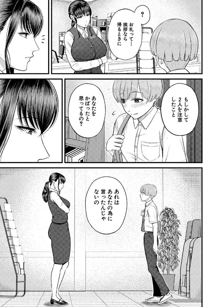 僕とヘンタイお姉さんの秘密のセックス