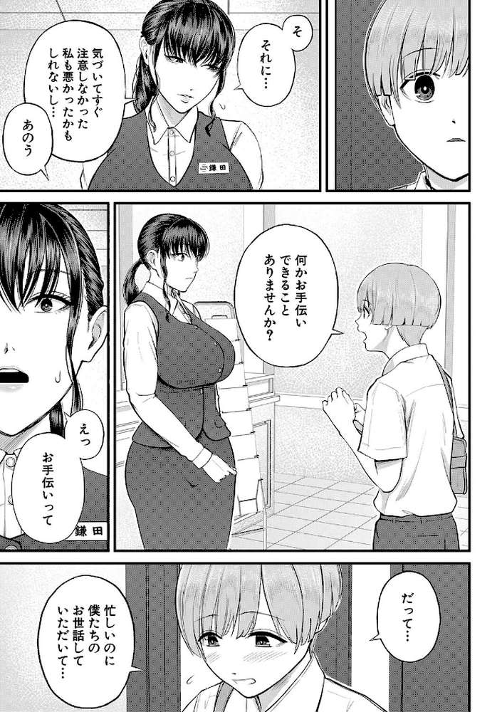 僕とヘンタイお姉さんの秘密のセックス