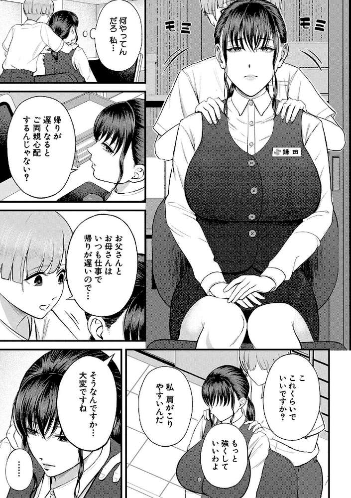 僕とヘンタイお姉さんの秘密のセックス