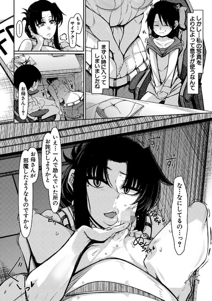 爆乳美熟女は即ハメ交尾穴【瀧山ゆーいち MUJIN編集部】 (p6)