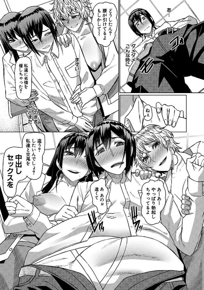 異動先は淫乱OLだらけのハーレム職場だった件