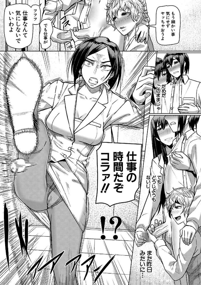 異動先は淫乱OLだらけのハーレム職場だった件