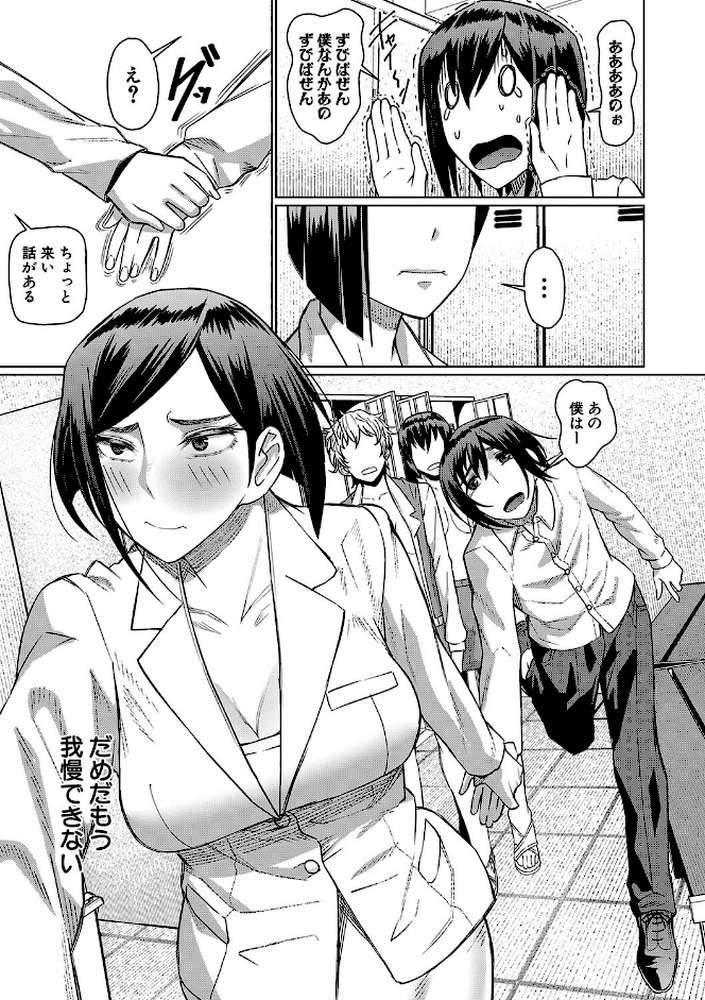 異動先は淫乱OLだらけのハーレム職場だった件