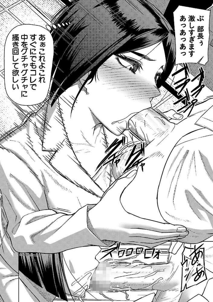 異動先は淫乱OLだらけのハーレム職場だった件